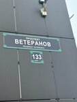 Таеквондо2000 (Veteranov Avenue, 133к1), club deportivo, sección