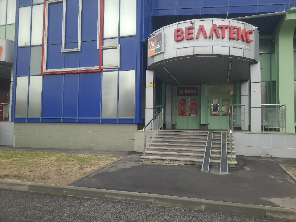 Vending machine Вендомат, Moscow, photo