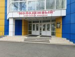 Federatsiya Aykido Tendoryu Primorskogo kraya (100-letiya Vladivostoka Avenue, 7Б), club deportivo, sección