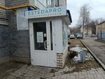 Estedapro (Vorovskogo Street, 76Г), formación de maestros para salones de belleza