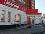 Magnit (ulitsa Naberezhnaya reki Ufy, 67), grocery
