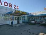 Термофорт (posyolok Orlovka, Orlovskaya ulitsa, 211), equipos y sistemas de calefacción