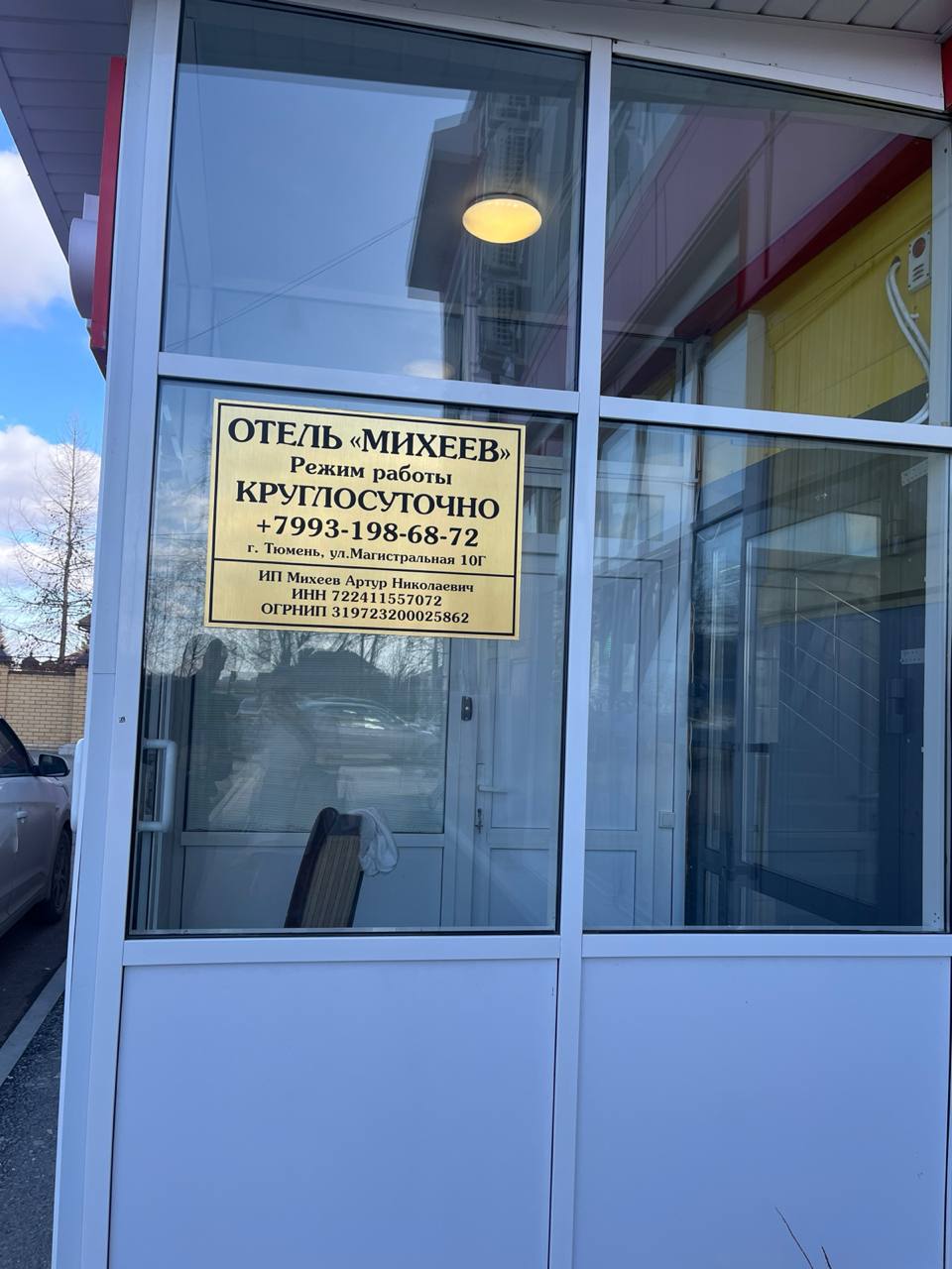 Фото Михеев