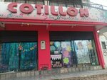 Cotillon (Santa Cruz de la Sierra, Avenida Mutualista, 2465), jewelry shop