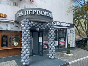 Stolovaya (Pervomayskya Street, 6), canteen