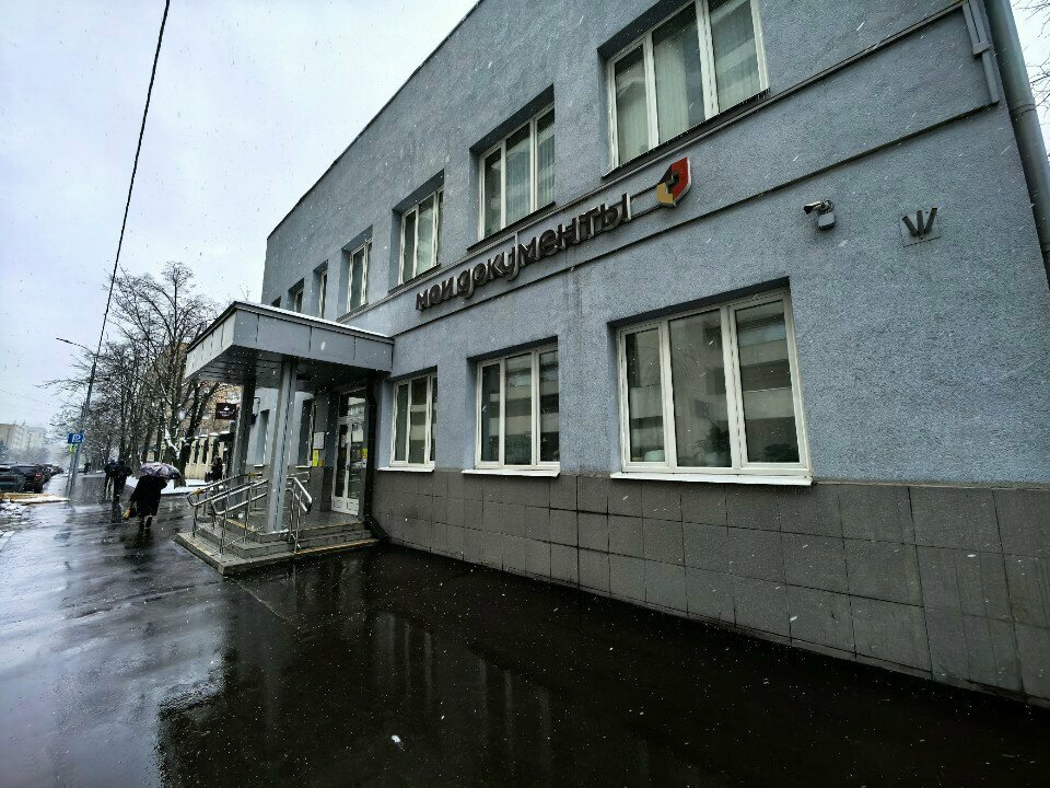 Payment terminal Мосэнергосбыт, Moscow, photo