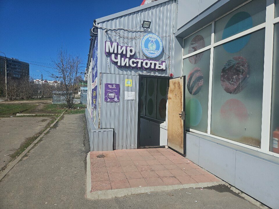 Household goods and chemicals shop Мир Чистоты, Orel, photo