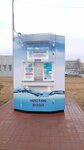 Ярославская Акватория (Aviatorov Avenue, 94), venta de agua