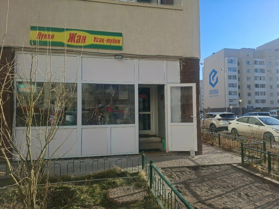 Household goods and chemicals shop Zhan, Astana, photo