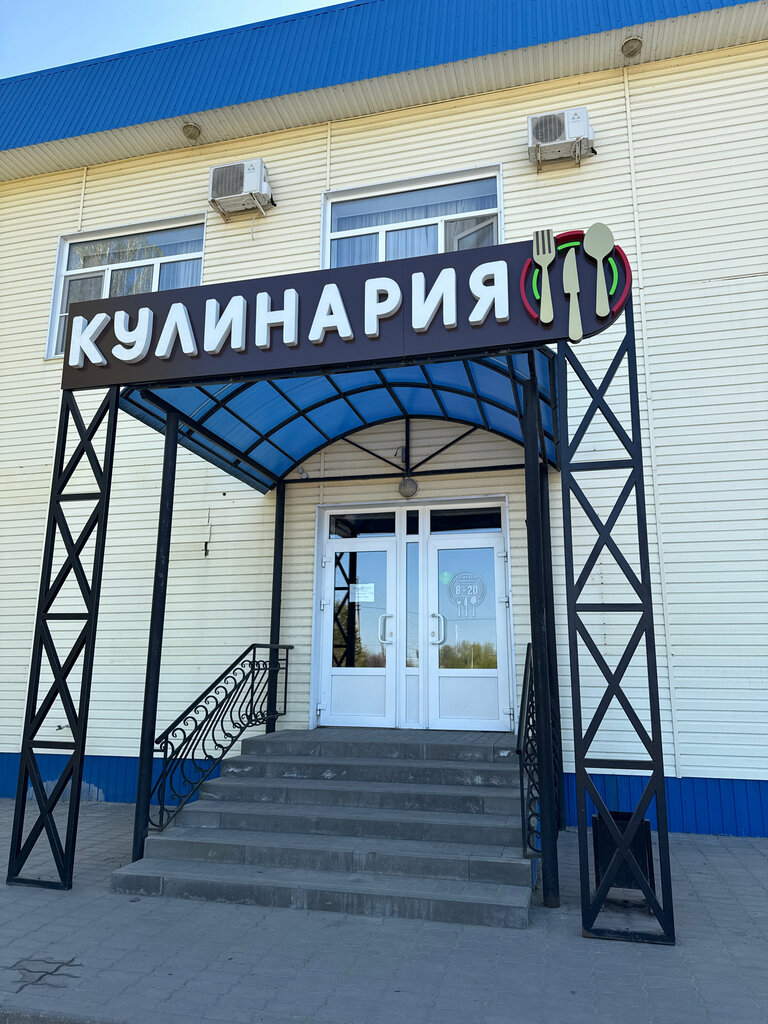 Cafe Кулинария, Voronezh Oblast, photo