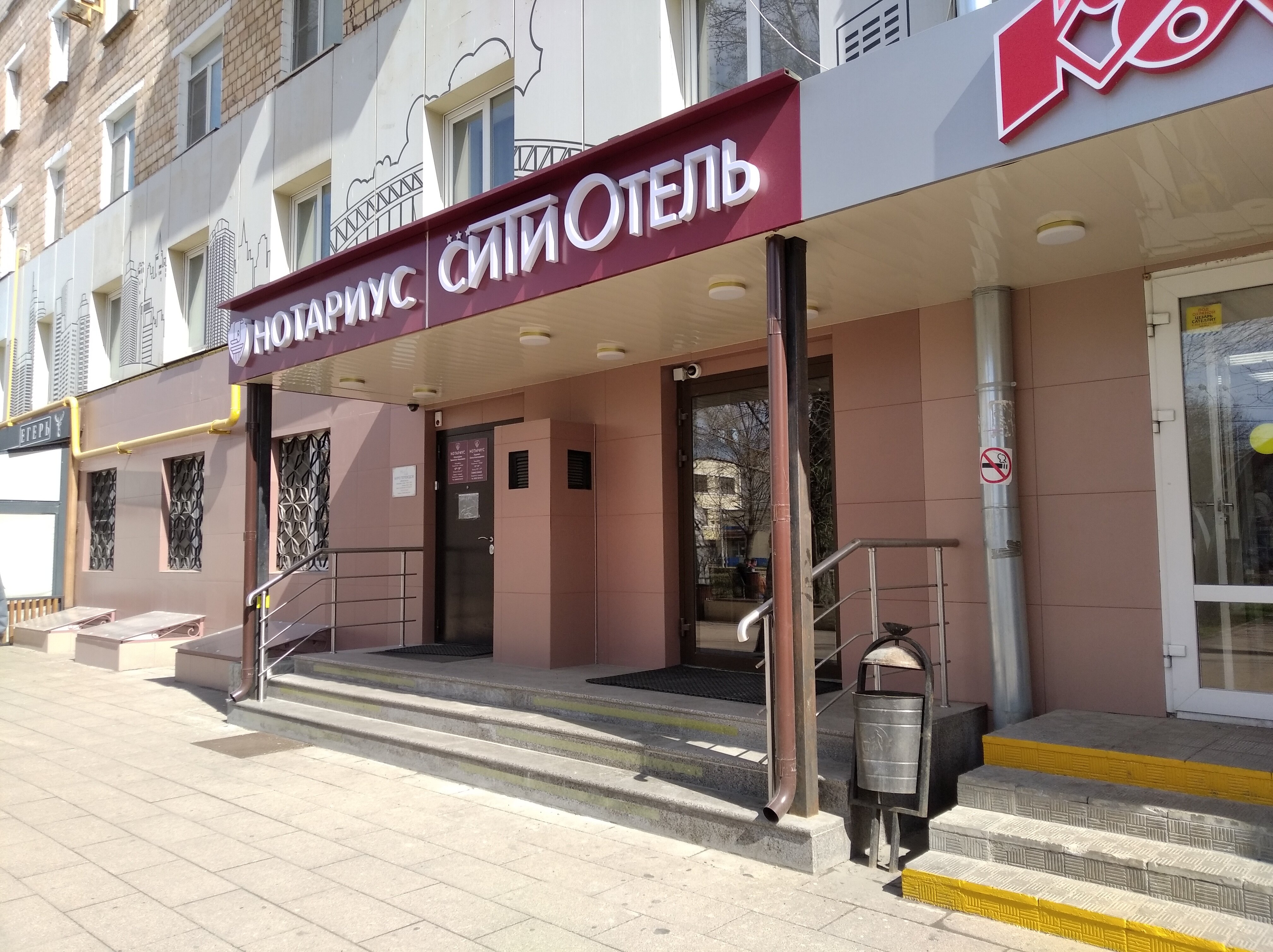 Фото Сити Отель