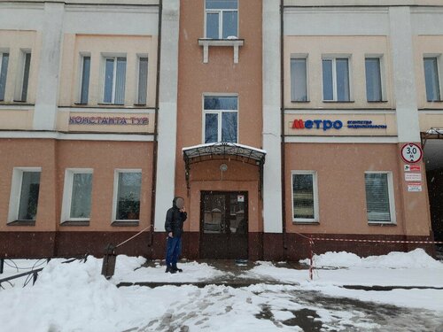 Psikoloji merkezi Psychological Center Sadikova M. D., İvanovo, foto