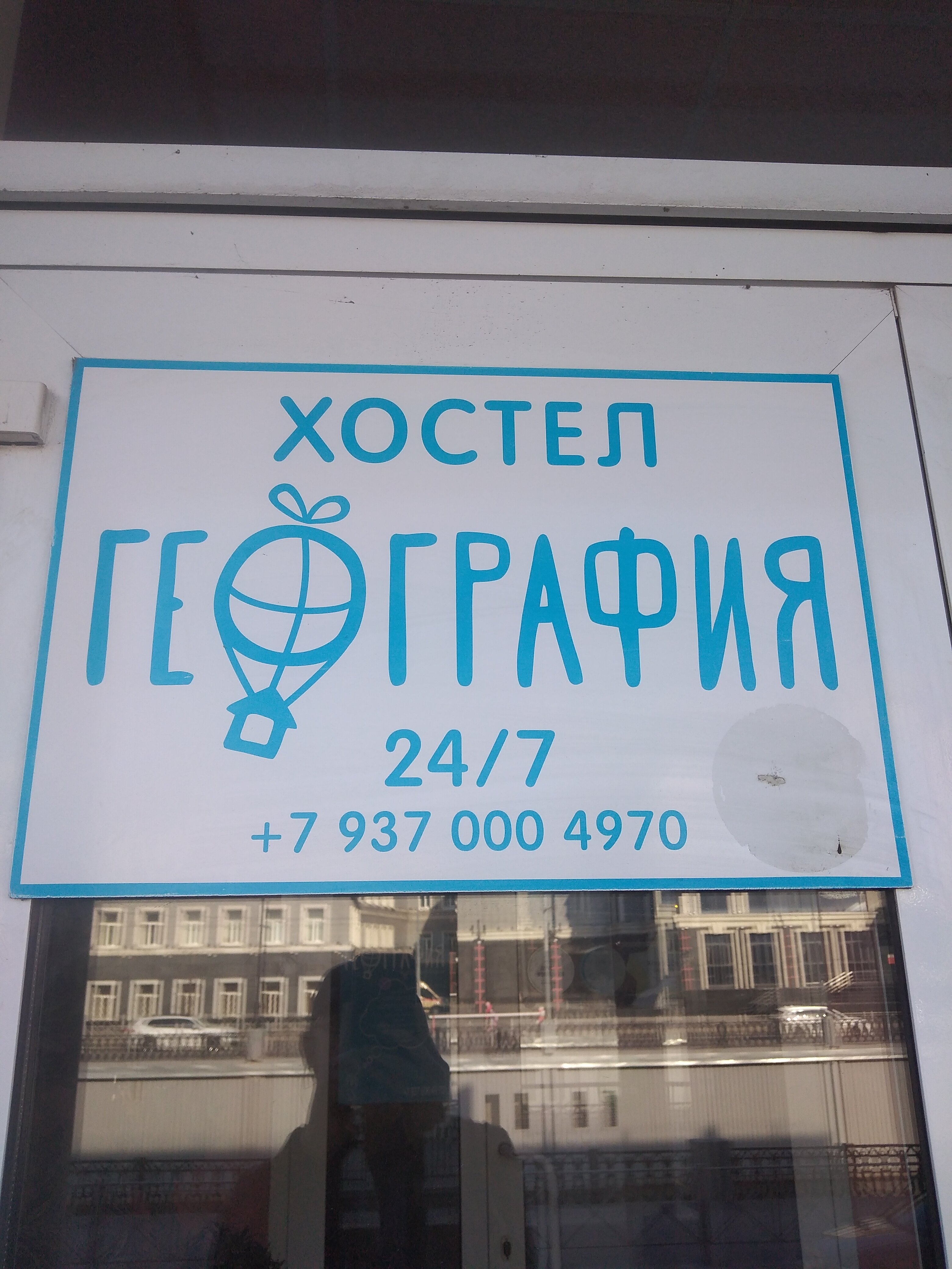 Фото География