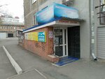 Moya lyubimaya (ulitsa Chertygasheva, 106) ، تصليح الأحذية