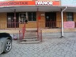 Ит-проект (ulitsa Maleyeva, 1), consumibles para equipos de oficina