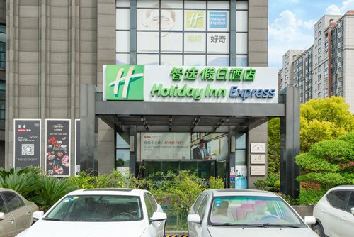 Гостиница Holiday Inn Express Nantong Xinghu, an Ihg Hotel в Наньтуне