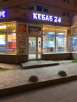 Кебаб (Turistskaya Street, 28к1) ، مقهى