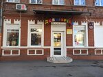 Dyuymovochka, Ip (Nikitina Street, 28), zapatería infantil