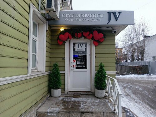 Güzellik salonu Salon krasoty Yulii Vinogradovoj, Vologda, foto