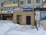 Notary Musina M. Zh (11th microdistrict, 96), notarios