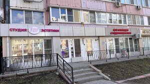 Wow Lips31 (Гостенская улица, 12), эпиляция  Белгородта