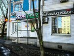 Like (800-letiya Moskvy Street, 22к1), hairdresser