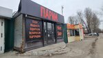 Parim (ulitsa Rozy Lyuksemburg, 92), vape shop