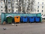 Пункт приема бумаги, металла (Tula), trash and garbage disposal area