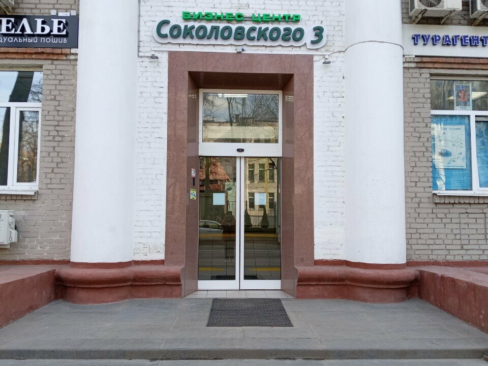 Drapery shop Tessitore, Moscow, photo