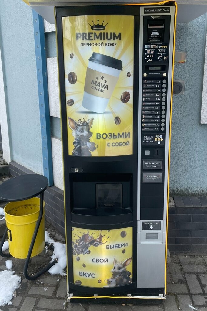 Coffee machine Mava, Bobruisk, photo