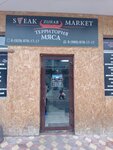 Steak Market Zurab (Uchitelskaya Street, 7), butcher shop