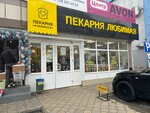 Любимая пекарня (Internatsionalnaya ulitsa, 37), bakery