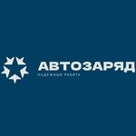 Автозаряд (Октябрьский просп., 131/18), магазин автозапчастей и автотоваров в Сыктывкаре