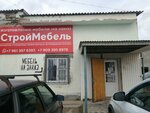 СтройМебель (ulitsa Khomutnikova, 2), hardware store