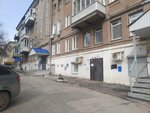 Друзья (Kommunarov Street, 239), municipal housing authority