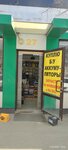 AutomaG24 (Rodiny Street, 33Ак6), baterías y cargadores