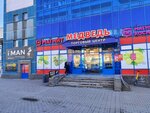 One Box (Pushkinskaya Street, 165), clothing store