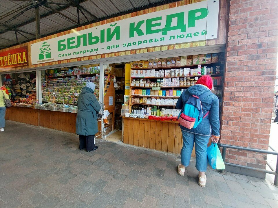 Health products Bely kedr, Kaliningrad, photo