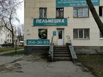 Пельмешка (Schyorsa Street, 17), canteen