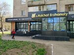 Dr.Askhat Erzhanuly (Zhankozha Batyr Street, 9), clínica dental
