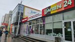 Улыбка радуги (Pobedy Street, 96), tienda de perfumes y cosmética