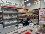 Yermolino (Fyodora Poletayeva Street, 40) ، محل بقالة
