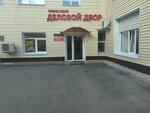 НК Башкирия (Kommunisticheskaya Street, 45), gas station