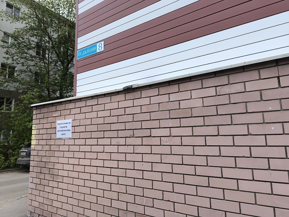 Фото DalniyaApart - Апартаменты на улице Дальняя