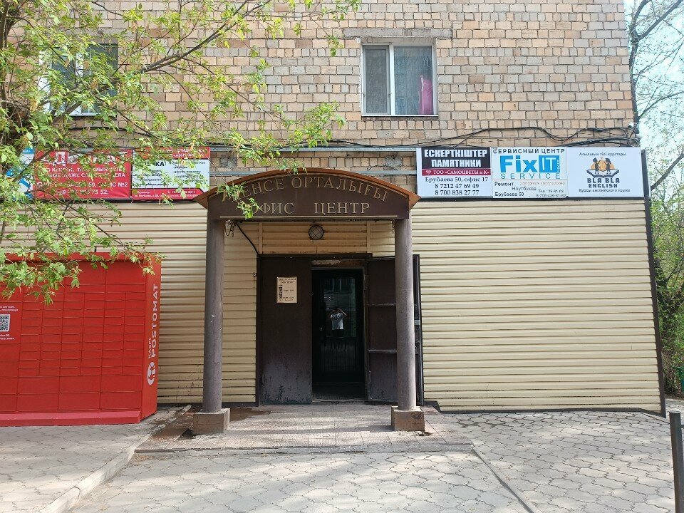 Office equipment Orgtech Market, Karaganda, photo