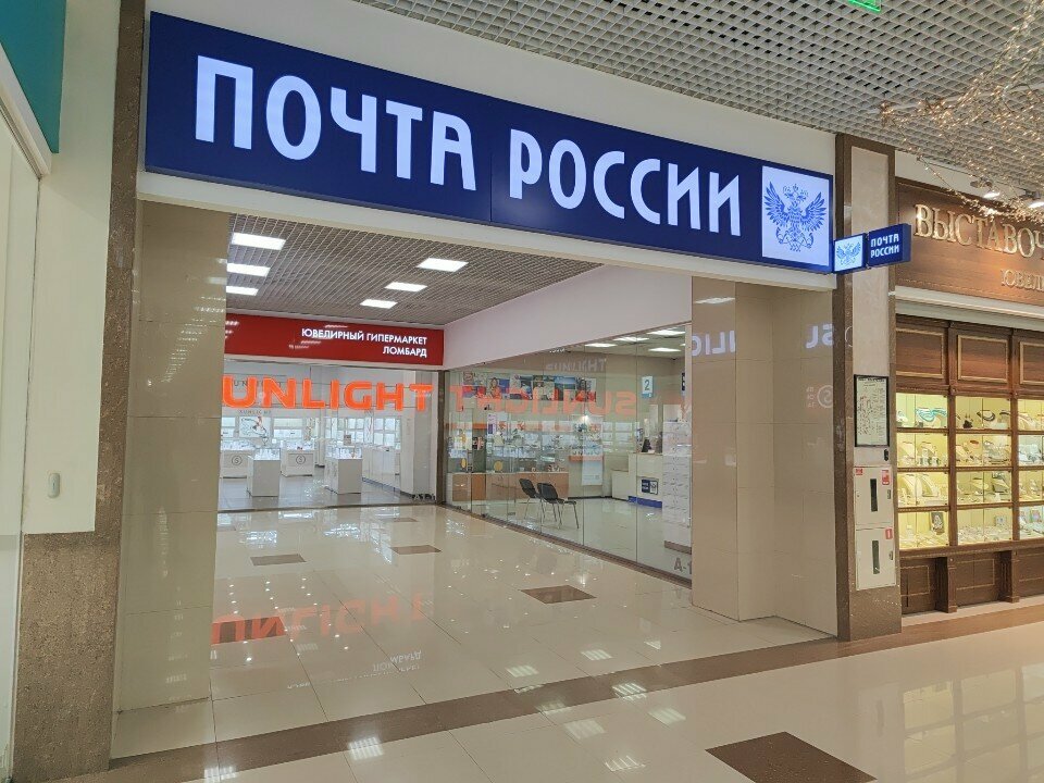 Post office Otdeleniye pochtovoy svyazi Krasnodar 350019, Krasnodar, photo