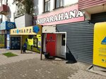 Tushparahana (Shoqan Walikhanov Street, 14), canteen