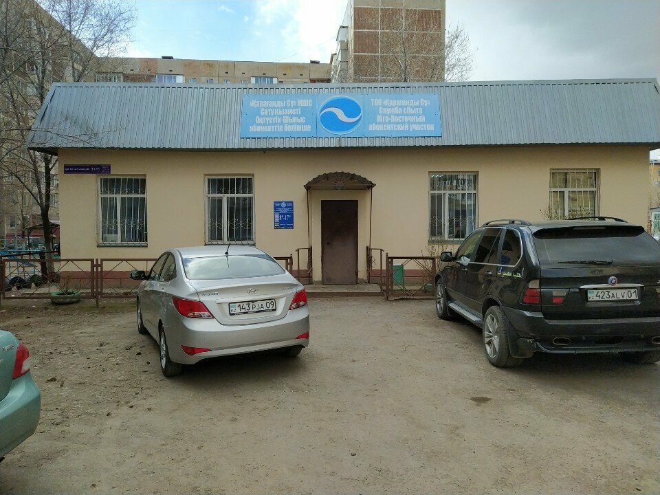 Водоканал, водное хозяйство Қарағанды СУ, Караганда, фото