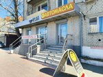 My losk (Lenina Street, 160), tienda de repuestos y artículos para automóviles