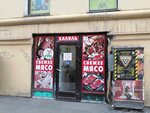 Кумк (8th Vasilyevskogo Ostrova Line, 47/37), butcher shop